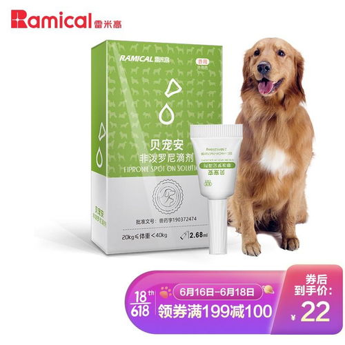 狗体外驱虫都有哪些药