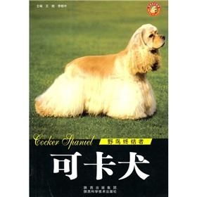 世界名犬有哪些