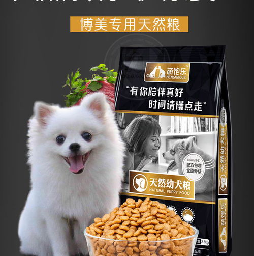 博美专用狗粮哪个好