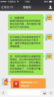养狗狗要准备哪些药物