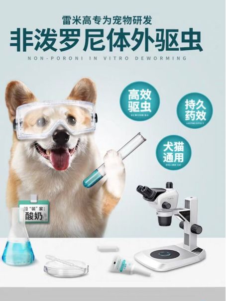 狗驱虫哪里买