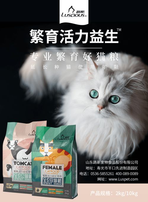 路斯猫粮如何