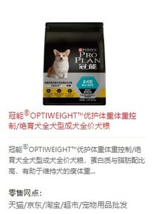 冠能和冠邦狗粮怎么样