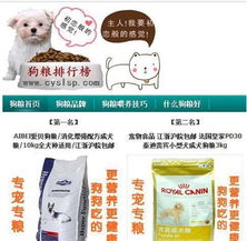 减肥狗粮哪个牌子好