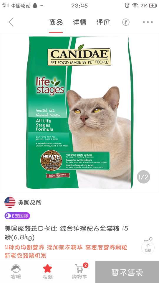 你们都在哪里买猫粮