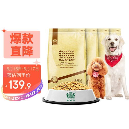 狗粮品种有哪些