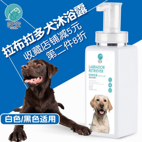 狗狗沐浴液都有哪些