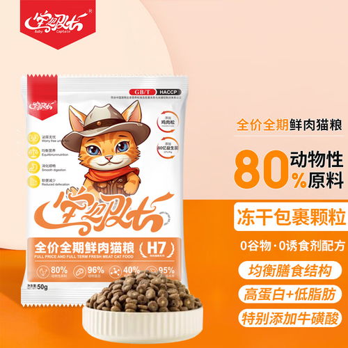 班队长全价猫粮怎么样