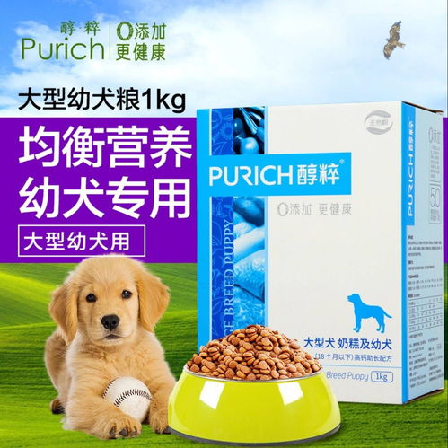 醇粹狗粮如何