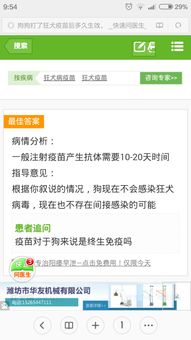 狗狗打完疫苗多久生效