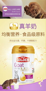 猫谷登的羊奶粉怎么样