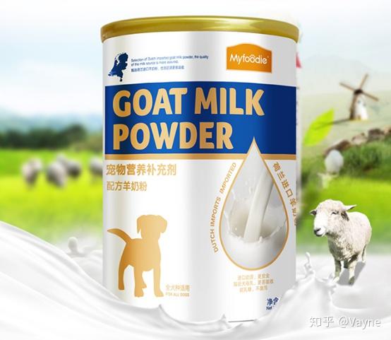 狗的羊奶粉哪个品牌好