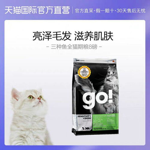福摩和go猫粮哪个好