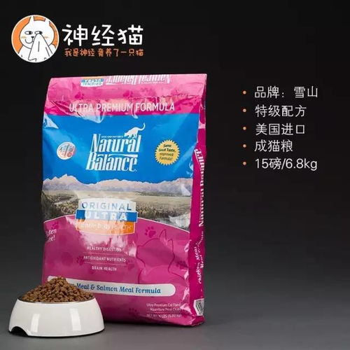 雪山猫粮如何