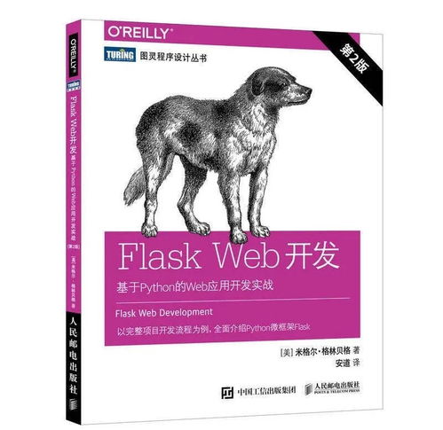 关于狗的经典书籍有哪些